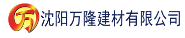 沈阳草莓视频超污下载建材有限公司_沈阳轻质石膏厂家抹灰_沈阳石膏自流平生产厂家_沈阳砌筑砂浆厂家